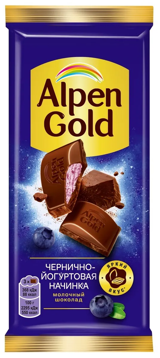 Шоколад молочный Alpen Gold Черника с йогуртом 80г - фото №1