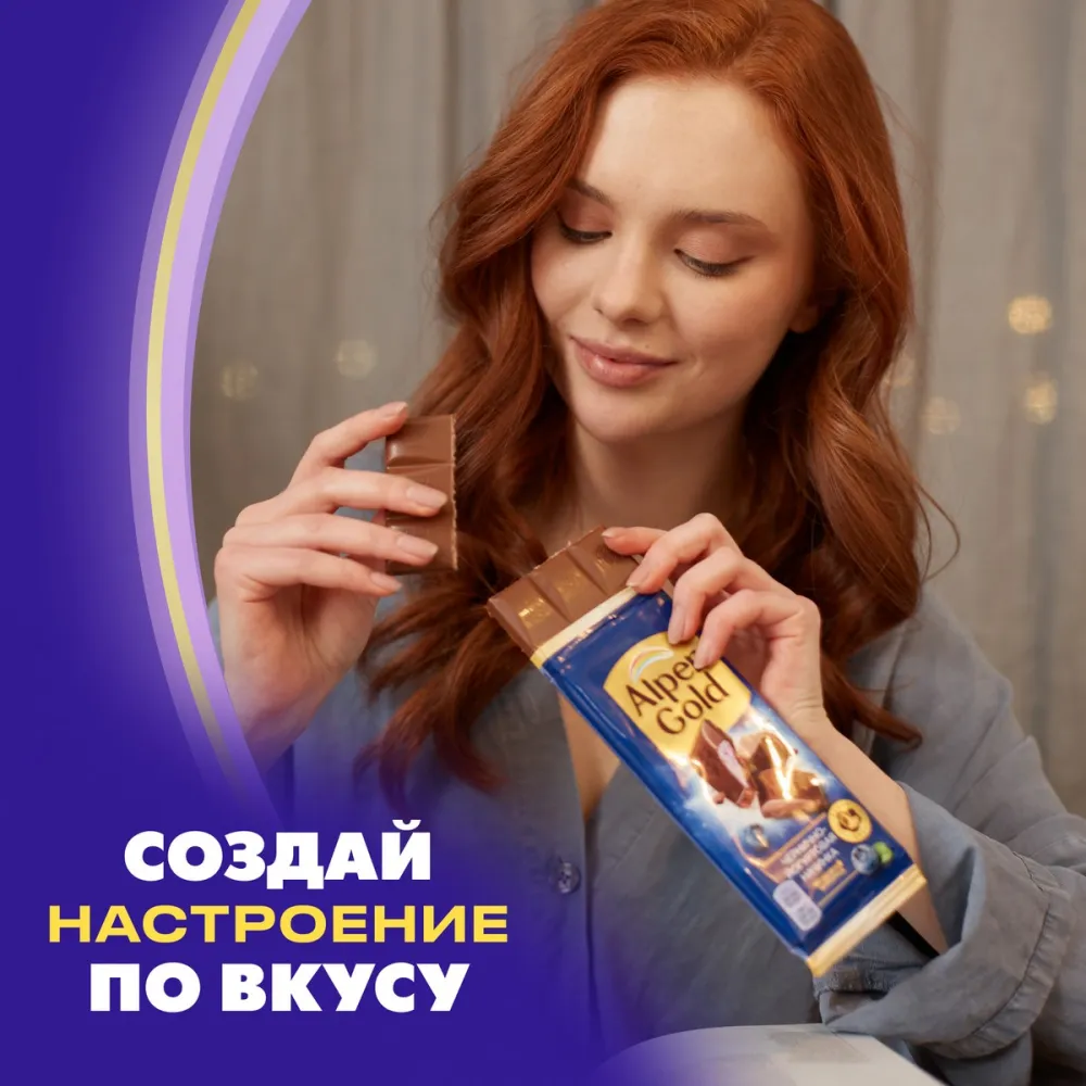 Шоколад молочный Alpen Gold Черника с йогуртом 80г - фото №5