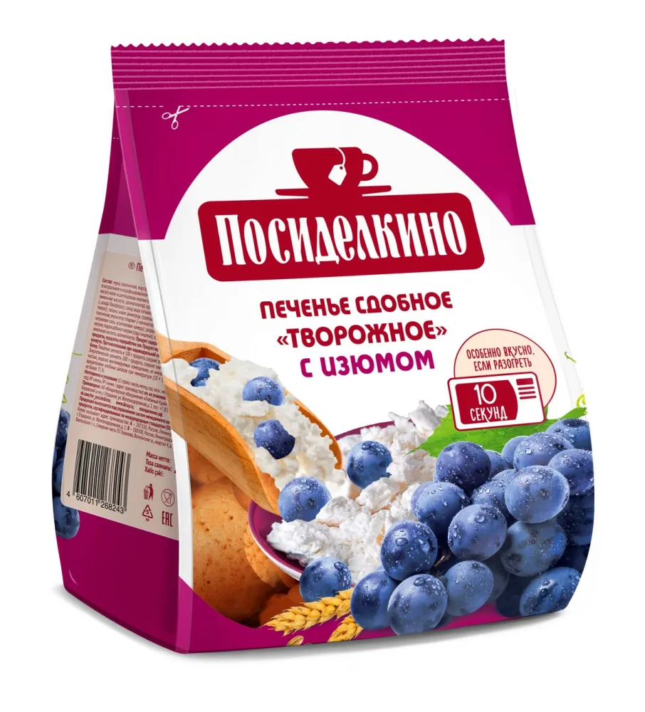 Печенье сдобное "Посиделкино" Творожное с изюмом, 250 г - фото №1