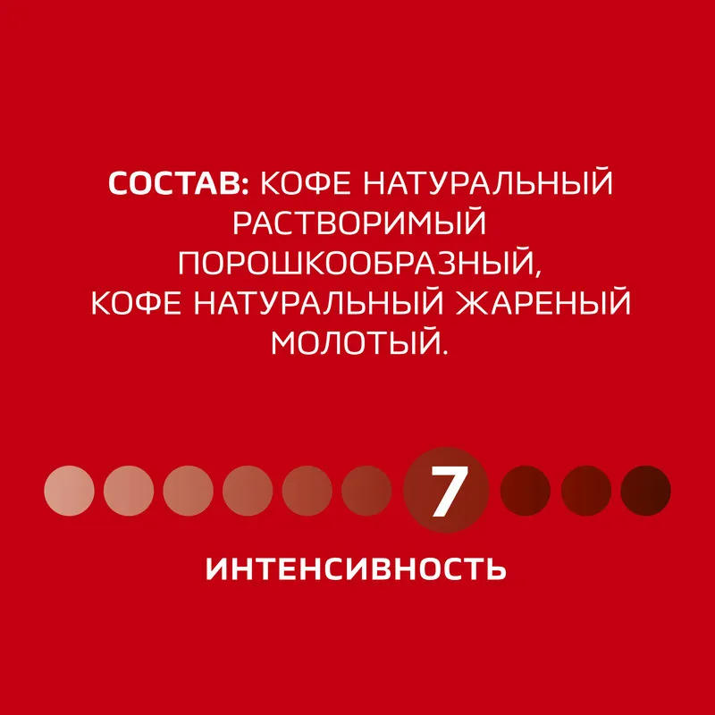 Кофе Nescafe Classic с натуральным молотым 190г - фото №3