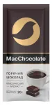 Какао-напиток растворимый MacChocolate горячий шоколад, 20г