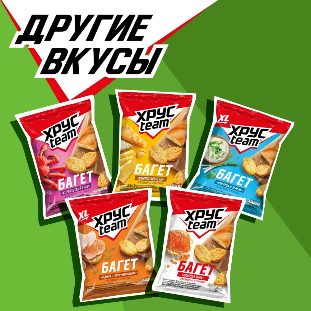 Сухарики Хрусteam Багет Томаты/Краб/Сыр/Буженина в ассортименте 60г - фото №7