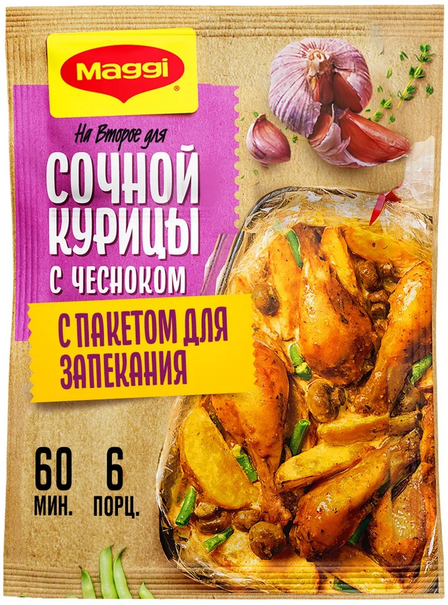 Приправа Maggi На второе для курицы с чесноком 38г - фото №1