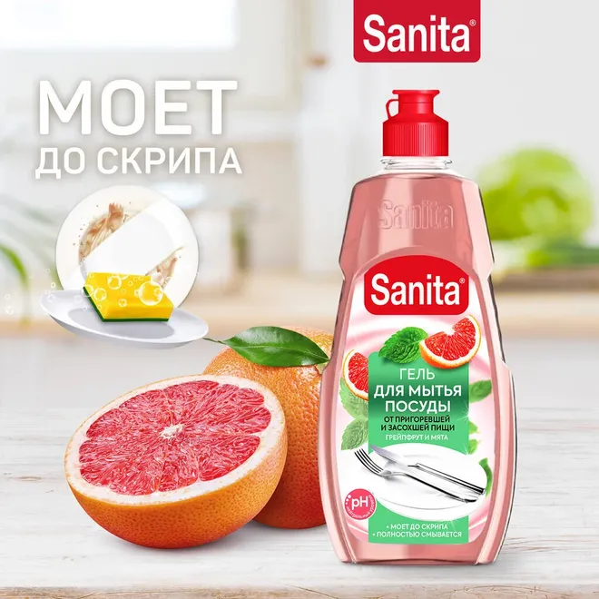Средство для мытья посуды Sanita Грейпфрут-мята 450мл - фото №2