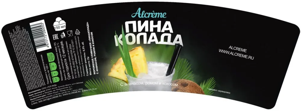 Мороженое Alcreme Пина Колада с ананасом ромом и кокосом 75г - фото №2